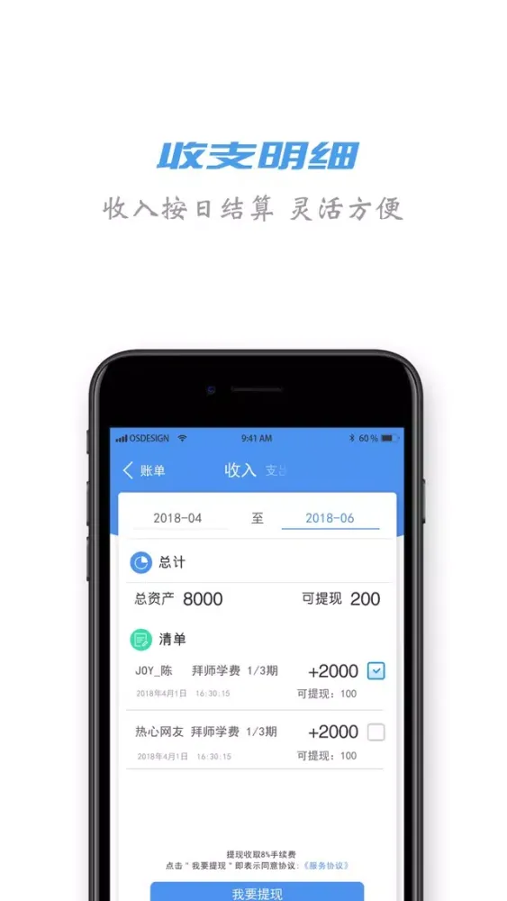行家收徒 Screenshots
