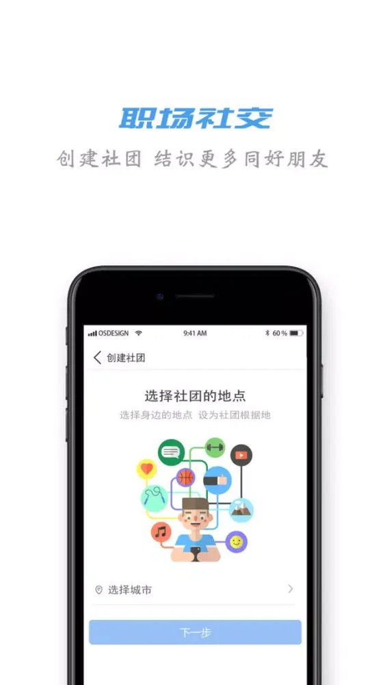 行家收徒 Screenshots