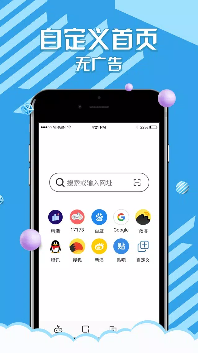 快闪浏览器-快得像闪电的浏览器应用截图