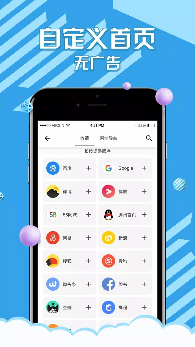 快闪浏览器-快得像闪电的浏览器应用截图