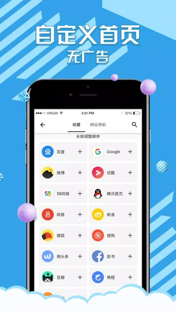 快闪浏览器-快得像闪电的浏览器应用截图