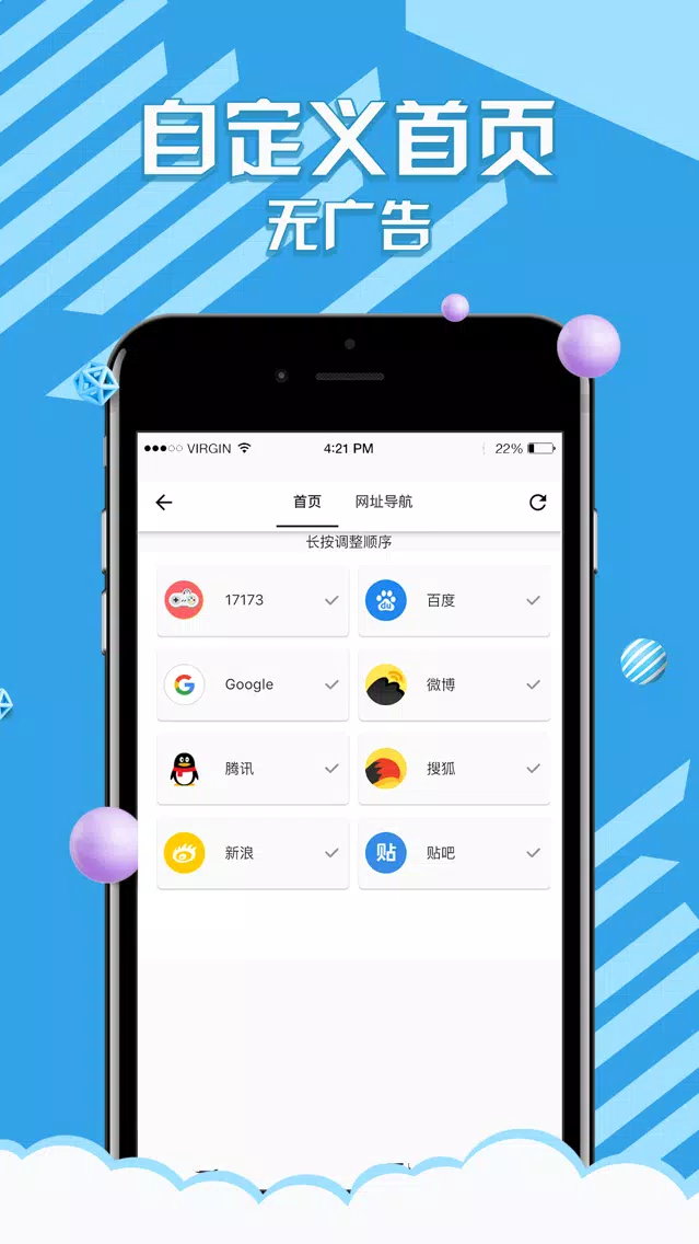 快闪浏览器-快得像闪电的浏览器应用截图