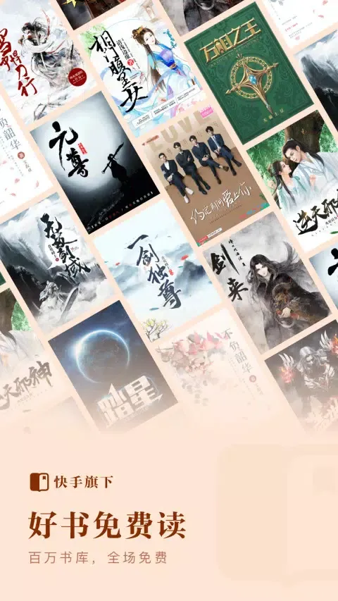 Capturas de pantalla de 快手免费小说