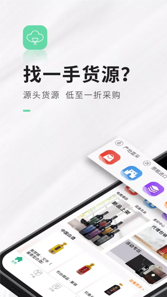 Screenshot di 进酒宝