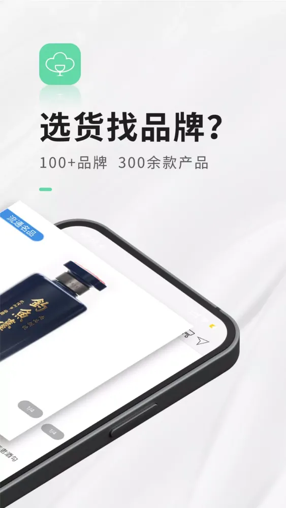 Screenshot di 进酒宝