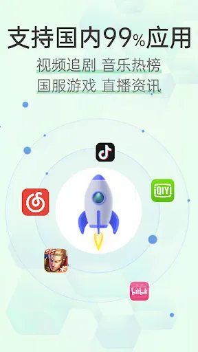 快喵加速器—海外回国必备VPN স্ক্রিনশট