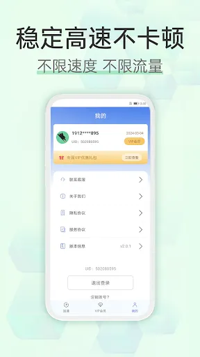 快喵加速器—海外回国必备VPN স্ক্রিনশট