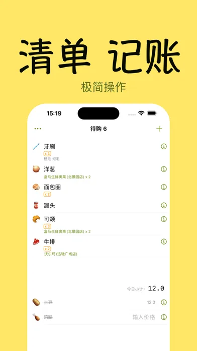 Captures d'écran de ToBuy List -Shopping ToDoLists