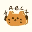 磨耳猫-精听听力四级六级考研雅思中考高考英语