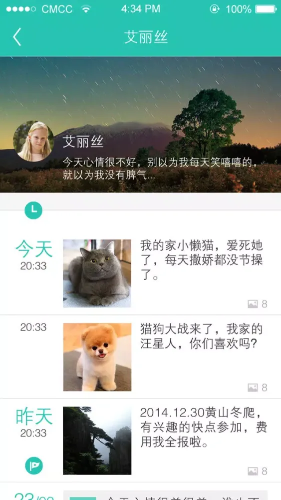 家族圈-社交版应用截图