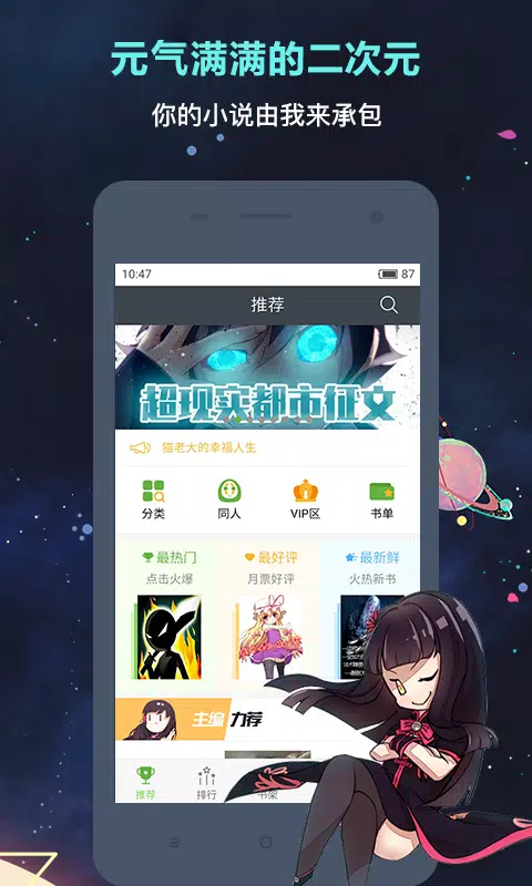 欢乐书客的應用截圖2