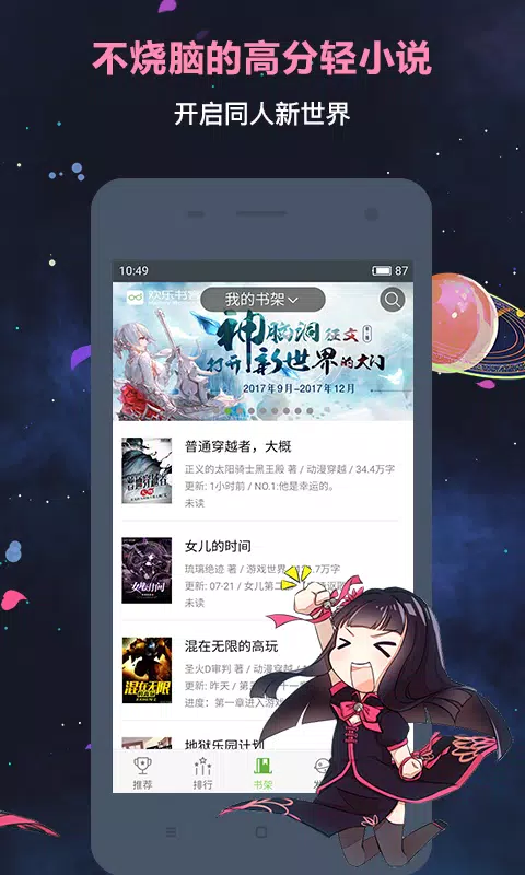 欢乐书客的應用截圖3