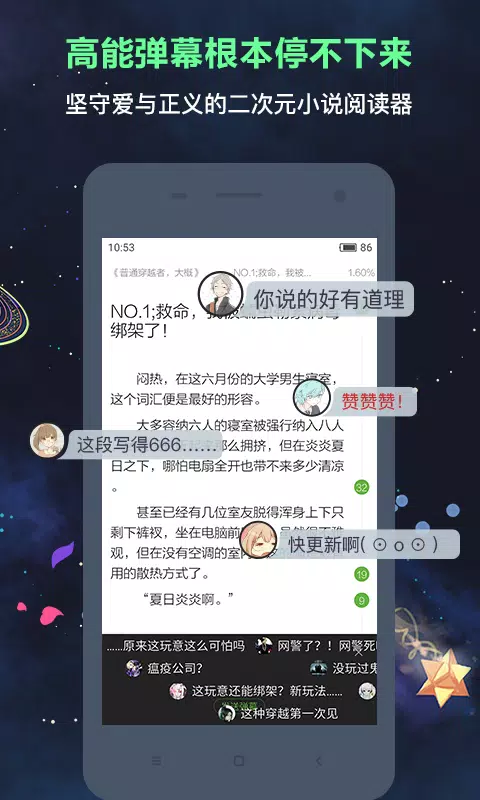 欢乐书客的應用截圖4