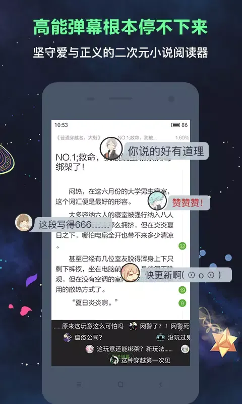 Capturas de pantalla de 欢乐书客
