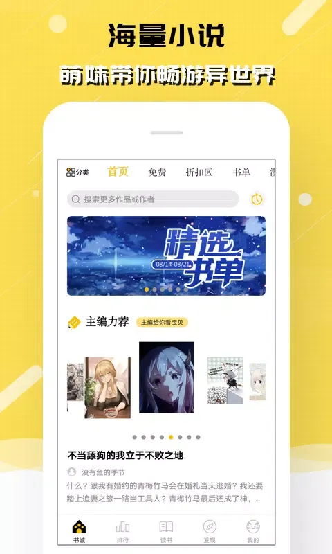 Tangkapan layar 刺猬猫阅读