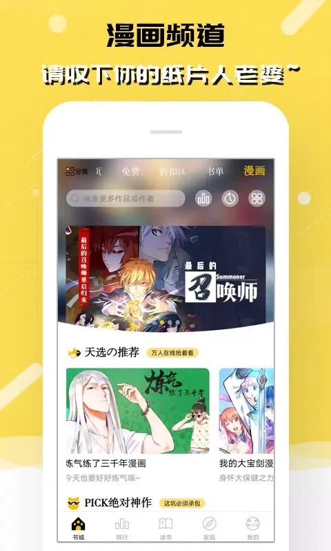 Tangkapan layar 刺猬猫阅读