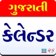 Gujarati Calendar 2025