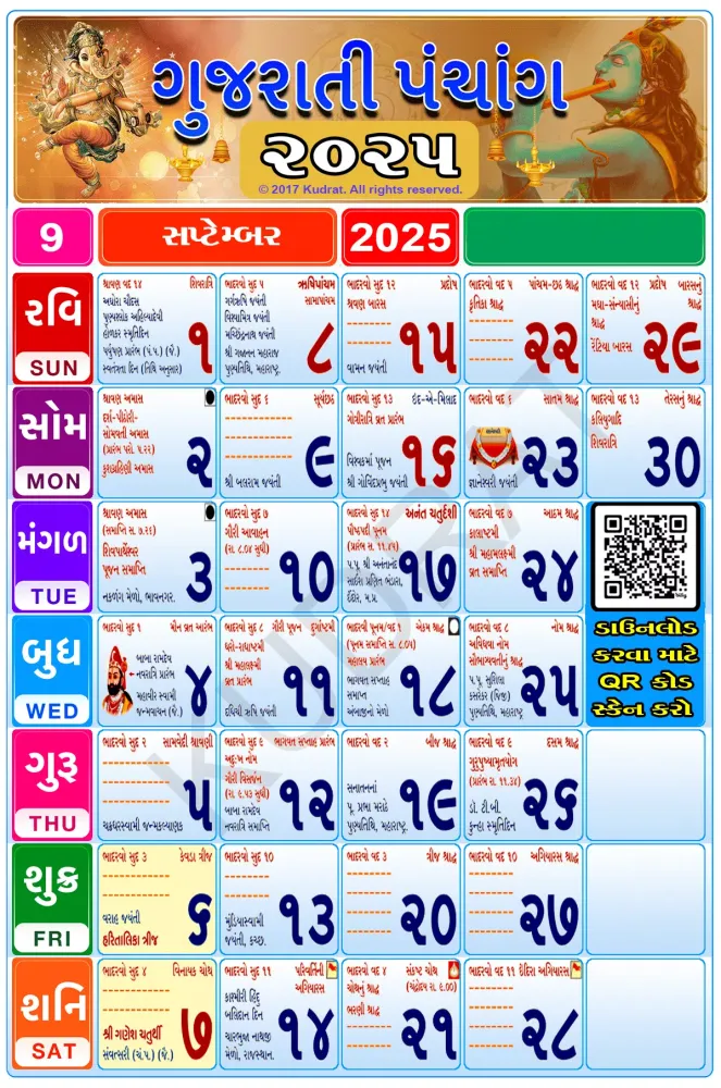 Tangkapan skrin Gujarati Calendar 2025