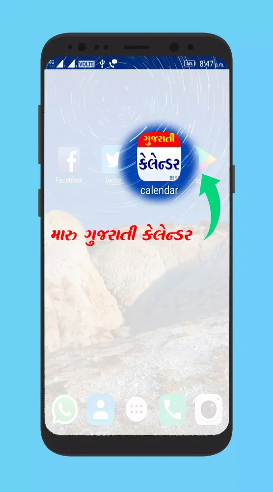 Tangkapan skrin Gujarati Calendar 2025