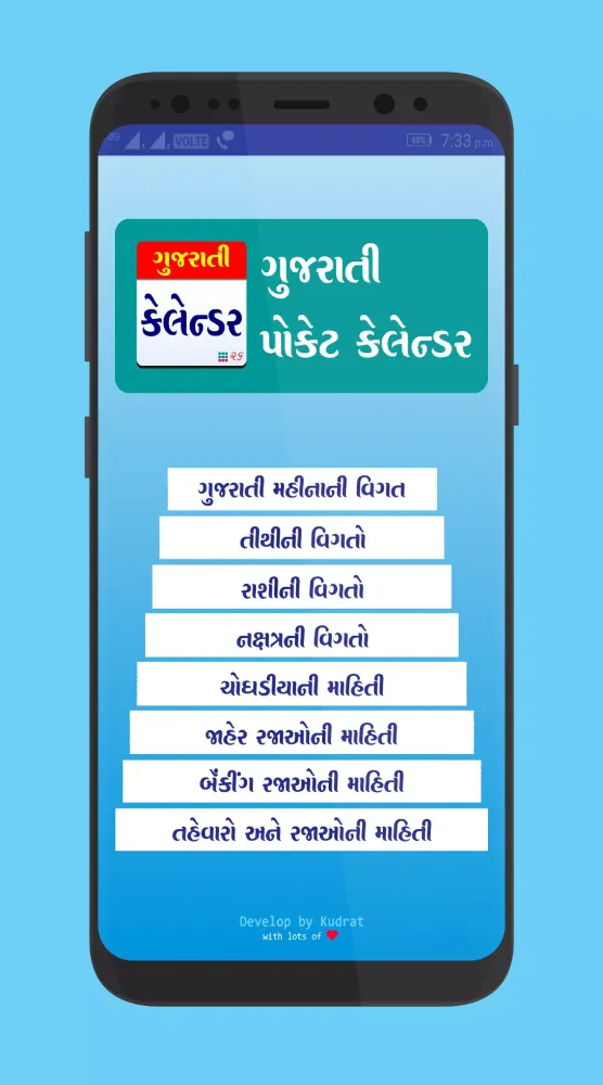 Tangkapan skrin Gujarati Calendar 2025