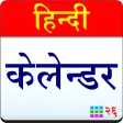 Hindi Calendar 2025