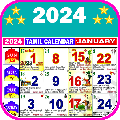 Tamil Calendar 2025