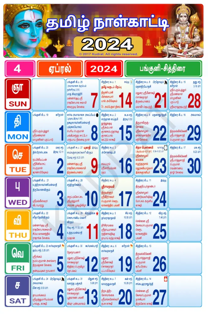 Tamil Calendar 2025 Screenshots