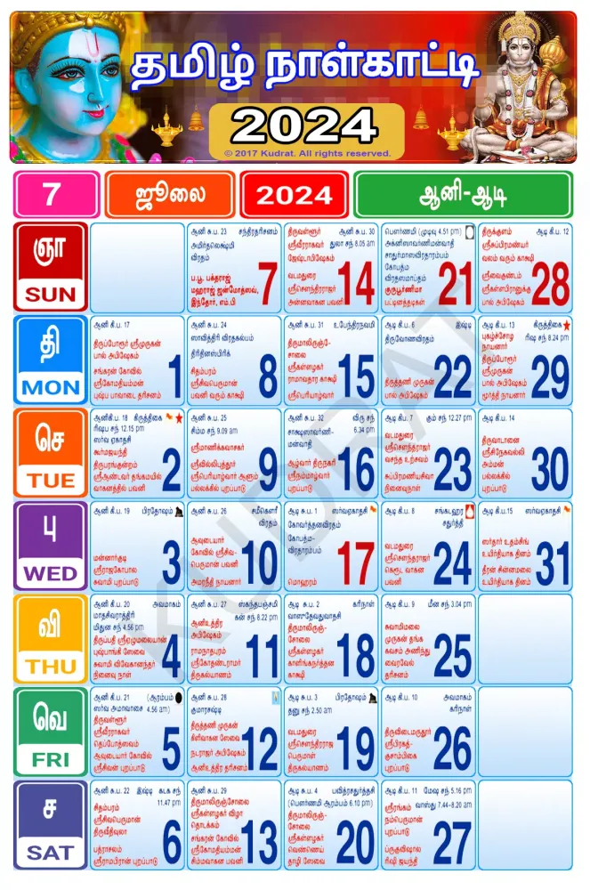 Tamil Calendar 2025 Screenshots