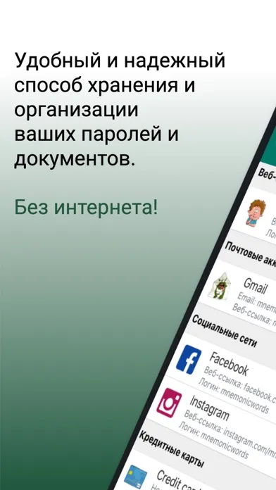 Ảnh chụp màn hình của PassWords - passwords manager