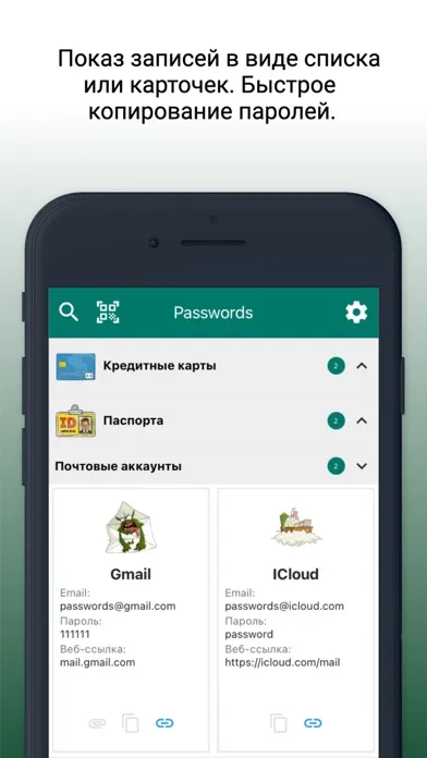 Ảnh chụp màn hình của PassWords - passwords manager