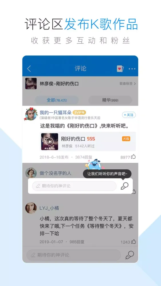 酷狗音乐应用截图