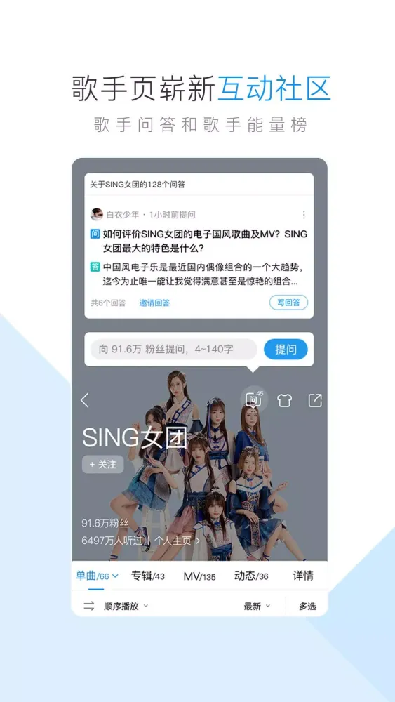 酷狗音乐应用截图