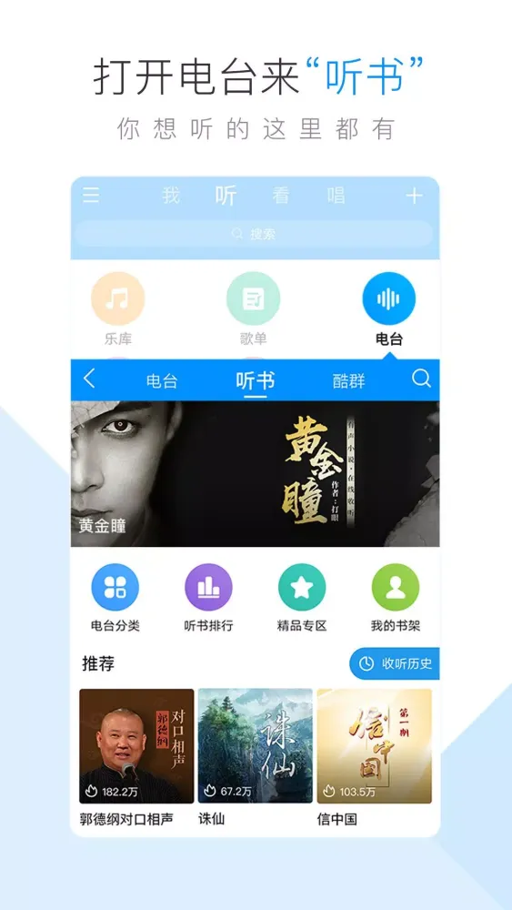 酷狗音乐应用截图