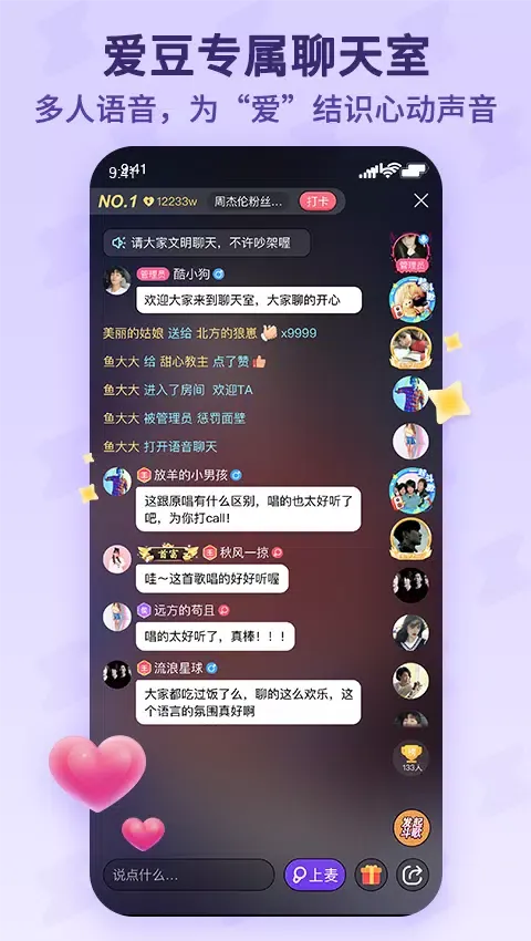 酷狗唱唱斗歌版应用截图