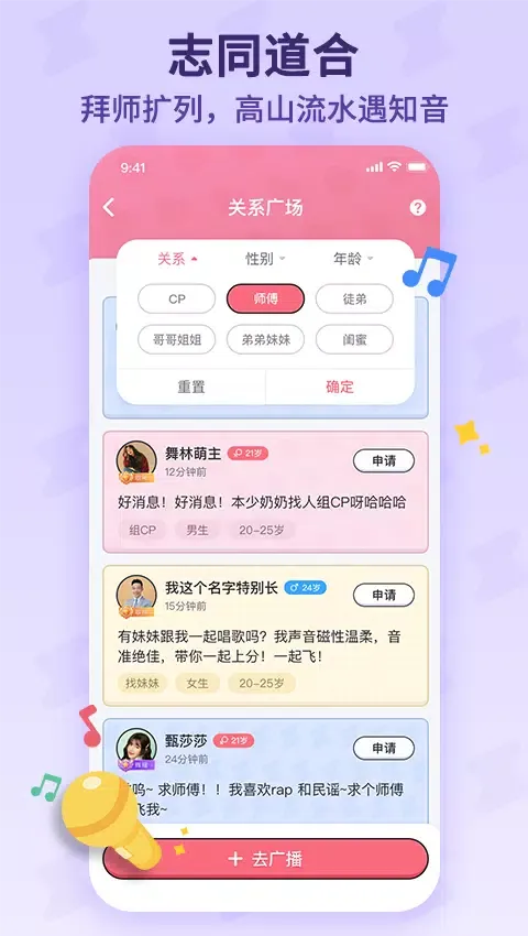 酷狗唱唱斗歌版应用截图