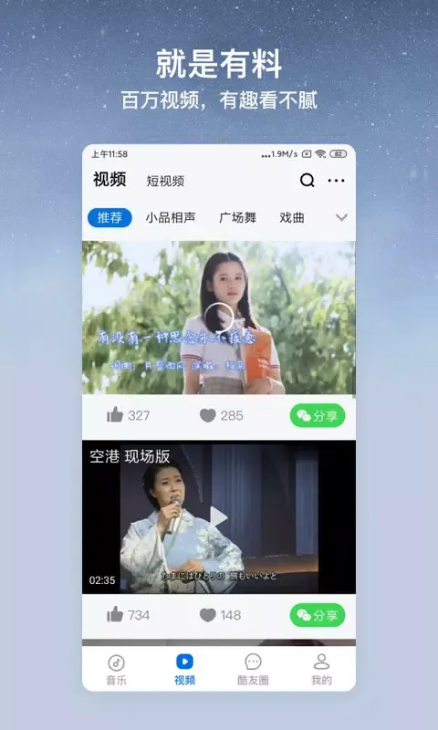 Скриншоты 酷狗大字版