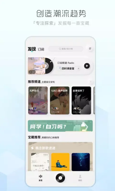 Screenshot di 酷狗概念版