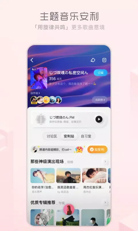 Screenshot di 酷狗概念版
