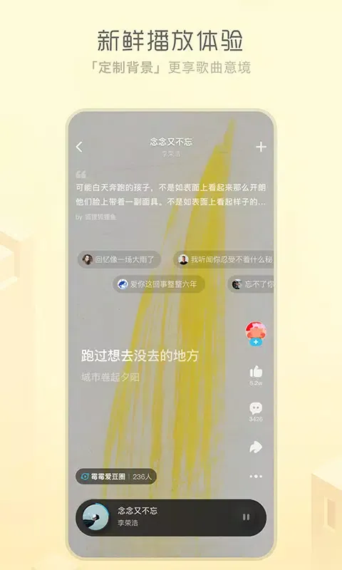 Screenshot di 酷狗概念版