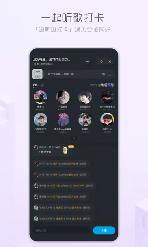 Screenshot di 酷狗概念版