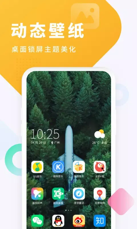 酷狗铃声 Ekran Görüntüleri