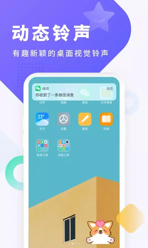 酷狗铃声 Ekran Görüntüleri