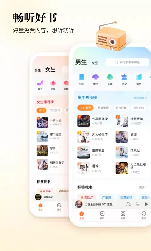 Captures d'écran de 酷狗听书