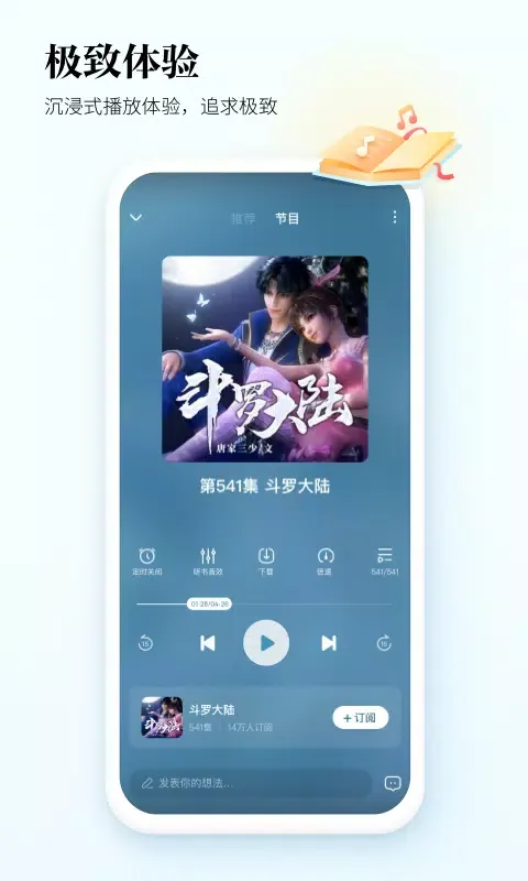 Captures d'écran de 酷狗听书