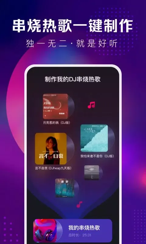 Captures d'écran de 酷狗DJ
