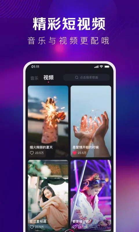 酷狗DJ Screenshots