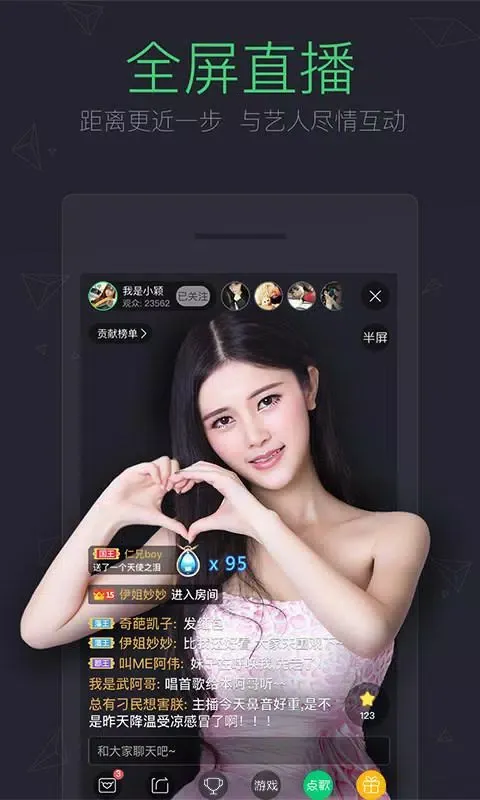 Скриншоты 酷狗直播