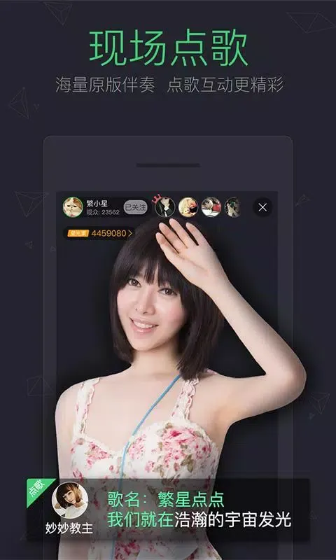 Скриншоты 酷狗直播