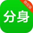 微信分身版