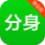 微信分身版